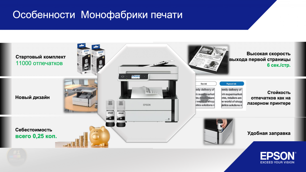 Epson 18.png